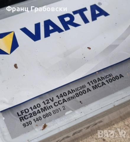 Продавам 2бр.акумулатори , снимка 3 - Аксесоари и консумативи - 53799374