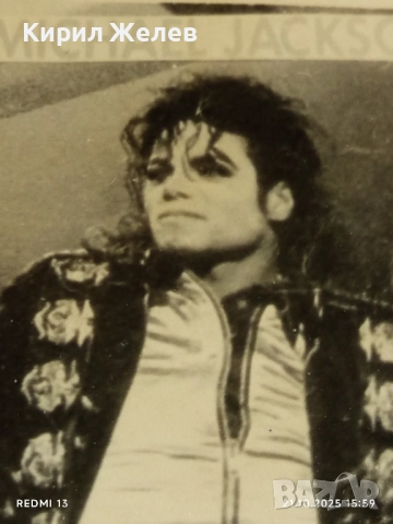 Винтидж снимка картичка на ПОП ИКОНАТА Michael Jackson за КОЛЕКЦИЯ 51216, снимка 3 - Колекции - 52132453