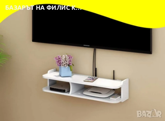 Стенен органайзер GREATON – за Wi-Fi рутер, дистанционно управление и други аксесоари, снимка 3 - Етажерки - 50580464