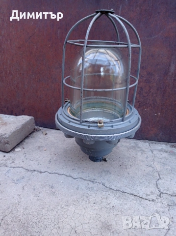 Голяма Индустриална Взриво защитна лампа , снимка 3 - Антикварни и старинни предмети - 53283809