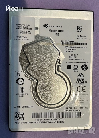 Seagate Mobile HDD 1TB