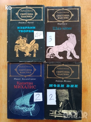 Книги за свободното време , снимка 5 - Художествена литература - 53875244