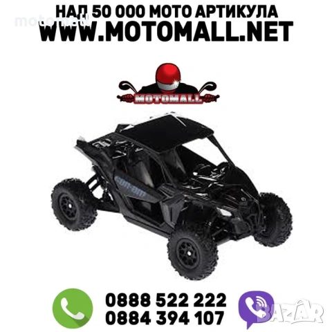 CAN-AM MAVERICK X3 XRC TURBO, 19 cm, BLACK