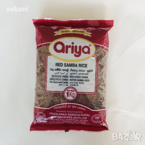 Ariya Red Samba Rice / Ария Червен Самба ориз 1кг , снимка 1 - Други - 45076000