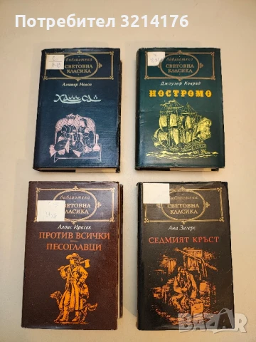 Хамса - Алишер Навои