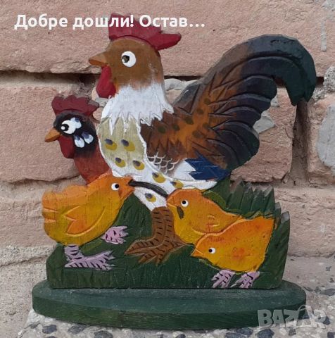 петел кокошка и пиленца от дърво, дърворезба, снимка 1 - Други - 45995941