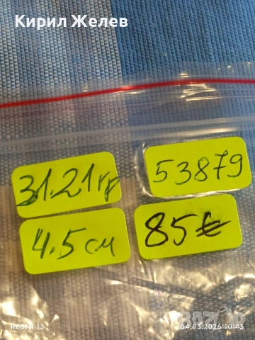 Сребърна монета 100 пари 1203/6г. Османска Империя Султан Селим трети 53879, снимка 15 - Нумизматика и бонистика - 53703327