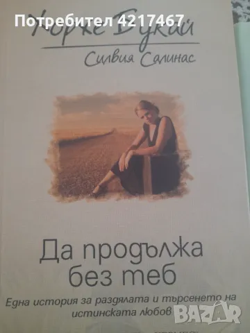 Книги, снимка 2 - Други - 47128911