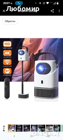 TS-2 проектор 1080P домашно кино Android 11 видео проектор поддръжка 4K декодиране 100 инча 

