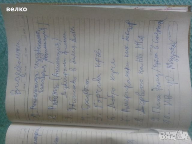 видеокасети с български дублаж , снимка 8 - Други жанрове - 45022340