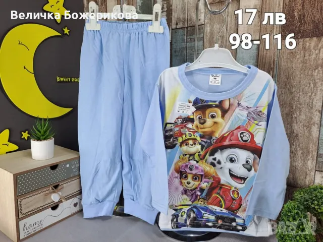 Детски пижами , снимка 13 - Детски пижами - 48663329