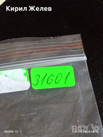 Четири фонокарти МОБИКА тема СЛЪНЧЕВ БРЯГ, ТРЯВНА, МЕЛНИК за КОЛЕКЦИЯ 31601, снимка 10 - Колекции - 51678678