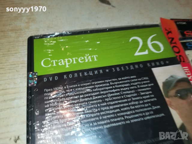 СТАРГЕЙТ ДВД 2509251947, снимка 8 - DVD филми - 51839149