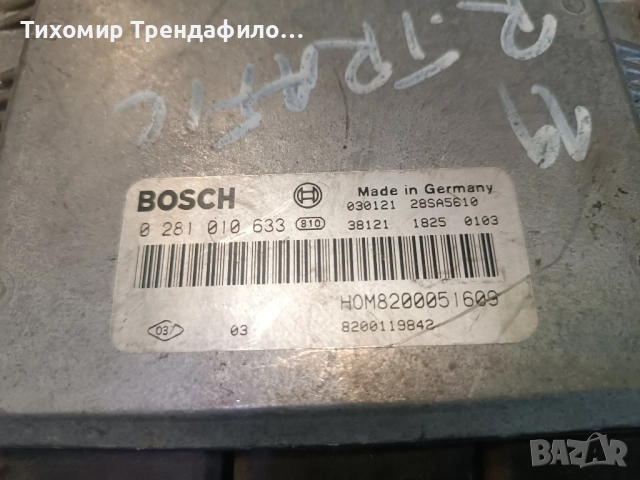 ECU RENAULT TRAFIC 1.9 DCI комютър 0281010633 HOM8200051609 8200051609 8200119842 edc15, снимка 3 - Части - 51905783