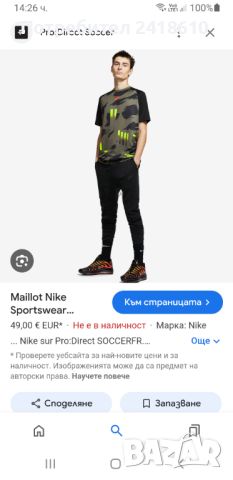 Nike Mailot Mens Size М  ОРИГИНАЛ! Мъжка Тениска!, снимка 15 - Тениски - 46706317