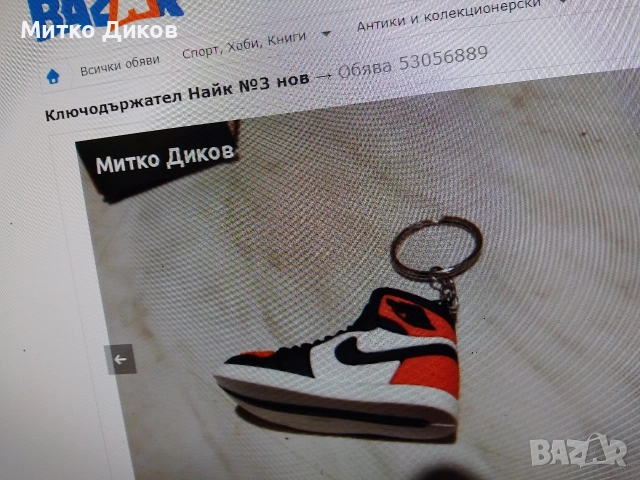 спортни ключодържатели, снимка 11 - Колекции - 54082054