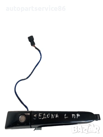 Външна дръжка на предната лява врата (черна) за KIA Carnival (2006–2012)