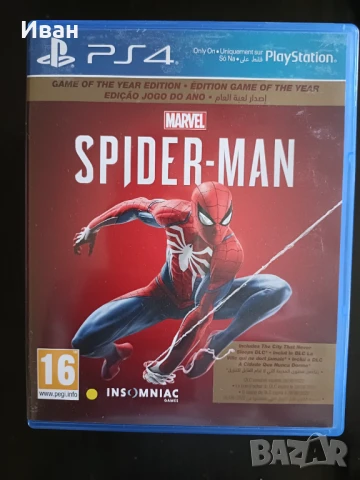 Игри за Playstation 4 и 5, снимка 3 - Игри за PlayStation - 51216120