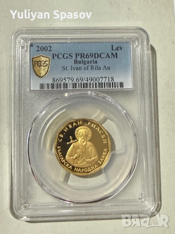 Един златен лев сертифициран