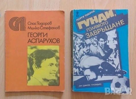 Лот ГУНДИ, снимка 7 - Колекции - 51784699