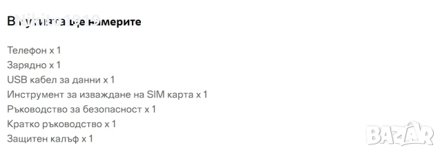 Продавам чисто нов телефон, снимка 8 - Телефони с две сим карти - 52661289