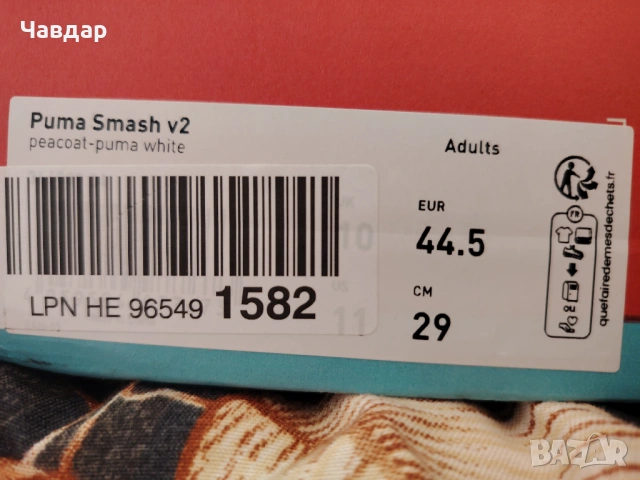 Маратонки PUMA Smash v2 - размер 44,5, снимка 10 - Спортни обувки - 54123730