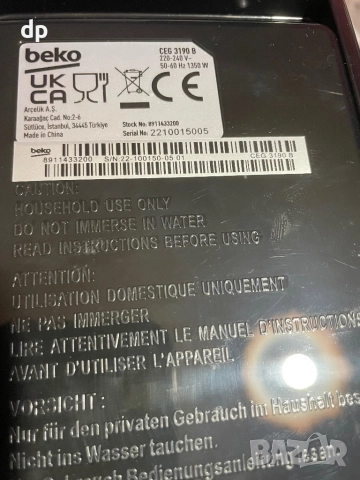 Кафеавтомат Beko (CEG3190B) Черен 600W, снимка 9 - Кафемашини - 52909277