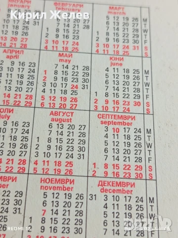 Старо календарче серия ЦВЕТЯ много красиво за КОЛЕКЦИЯ ДЕКОРАЦИЯ 30097, снимка 5 - Колекции - 51232491