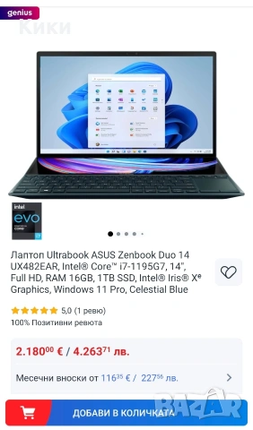 Лаптоп Asus ZenBook Duo, снимка 7 - Лаптопи за работа - 53906544