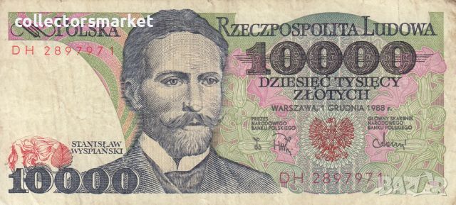 10000 злоти 1988, Полша, снимка 1 - Нумизматика и бонистика - 45115430