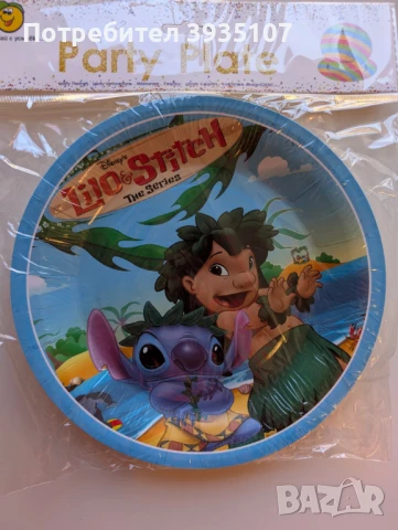 Парти артикули Стич