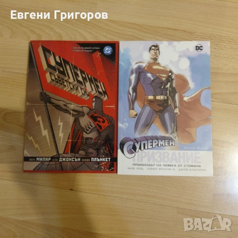 Комикси в перфектно състояние, снимка 5 - Художествена литература - 53365762