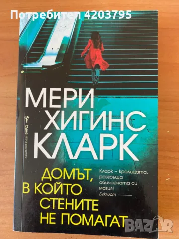 Книги, снимка 10 - Други - 46935985