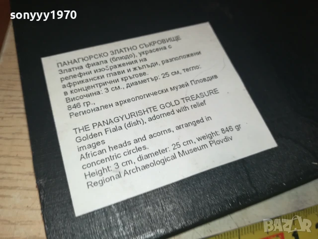 ЗЛАТНА ФИЛИАЛА 2607252053LCHERY, снимка 18 - Антикварни и старинни предмети - 51152454