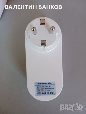 WiFi Smart контакт 3 в 1 , снимка 4 - Други стоки за дома - 45750618