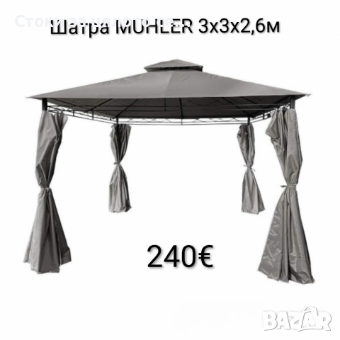 Шатра MUHLER 3х3х2,6м
