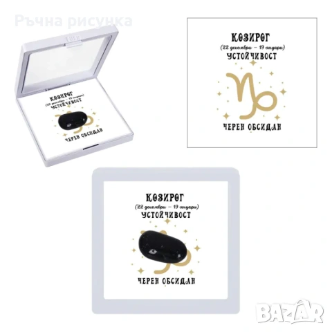 Полускъпоценен камък - талисман за всяка зодия в рамка, снимка 12 - Декорация за дома - 53494350