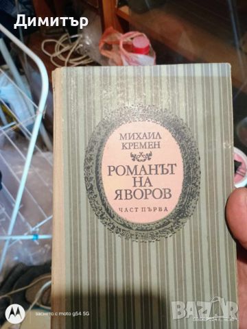 Книги 7, снимка 10 - Други - 46127236