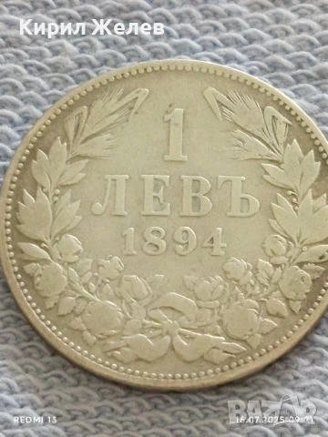 Сребърна монета 1 лев 1894г. Княжество България Княз Фердинанд първи за КОЛЕКЦИЯ 39805, снимка 5 - Нумизматика и бонистика - 51036186