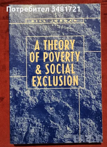 Теория за бедността и изхвърляне от обществото / A Theory of Poverty & Social Exclusion, снимка 1 - Специализирана литература - 48787259