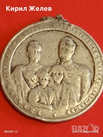 Царство България възпоменателен медал за кончината на Княгиня Мария Луиза 53321, снимка 7 - Нумизматика и бонистика - 53150649