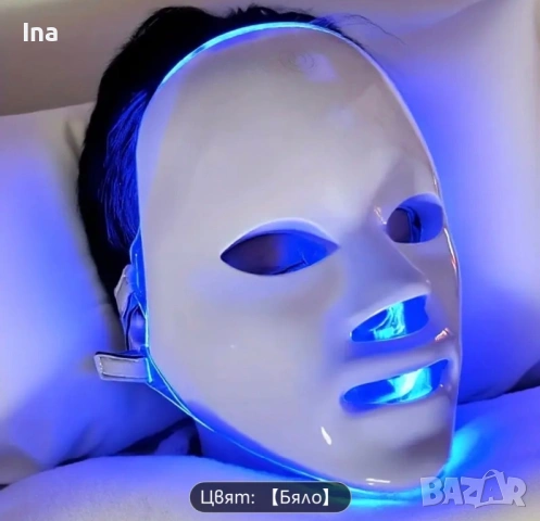 Лед маска за изглаждане на лицето UV, снимка 6 - Козметика за лице - 53115117