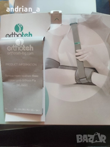 Ортеза горен крайник размер L, снимка 7 - Други стоки за дома - 52108156