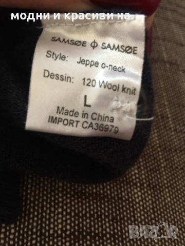 Мъжки пуловер Samsøe Samsøe, размер L, снимка 11 - Пуловери - 52129241