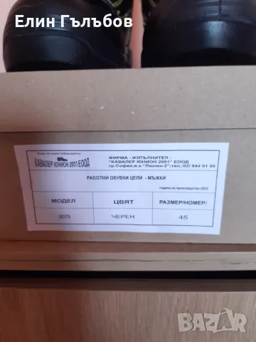 Кубинки, мъжки естествена кожа 45-ти номер, снимка 5 - Мъжки боти - 49861102