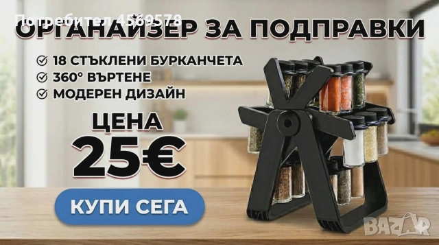 🗂ОРГАНАЙЗЕР ЗА ПОДПРАВКИ!🗂