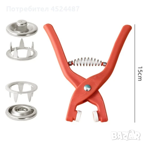 Уред за поставяне на копчета „тик-так“, снимка 6 - Други стоки за дома - 51192191