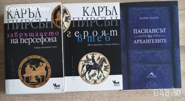 Колекция забавни и полезни книги - юноши / членове на млади семейства, снимка 2 - Художествена литература - 46502754