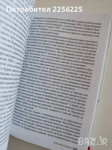 Ален мак самотен, снимка 3 - Художествена литература - 53862992