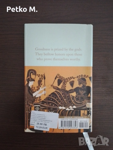 Старогръцки легенди и митове, снимка 3 - Художествена литература - 53217477